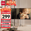 得力（deli）100英寸16:9支架挂壁两用光子幕布 轻享8K超清免打孔家用投影幕布 适配极米坚果当贝投影仪MS353