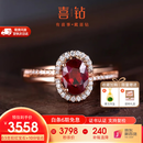 喜钻 天然鸽血红红宝石戒指克拉群镶女戒钻戒彩宝气质送老婆新年礼物 【现货推荐】0.5克拉鸽血红+10分钻石