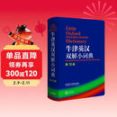 牛津英汉双解小词典 第10版 2025初中小学高中生推荐英语词典英汉词典
