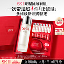 SK-II神仙水230ml面霜50g水乳护肤化妆品全套装礼盒三八节女神生日礼物