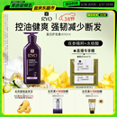 吕（Ryo）紫吕护发乳400ml 控油蓬松强韧防断发滋盈顺滑护发素【热门商品】