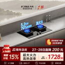 方太【推荐选购TF27新品灶】燃气灶天然气 家用嵌入  5.2kW*猛火燃气灶 70%高热效 TF27B