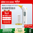 博朗（BRAUN）体温计IRT3030耳温枪电子耳温计婴幼儿专用精准测温度计宝宝年货