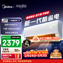 美的空调 酷省电二代 大1.5匹新一级能效变频冷暖 纯铜管 2026款空调卧室挂机国家补贴KFR-35GW/KS2