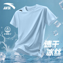 安踏（ANTA）冰丝速干短袖t恤男2026夏季新款男士高端半袖青少年跑步运动衣服 展翅蓝（冰丝速干-肩膀标） 【90%用户选择】 L /175(120-140斤）