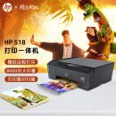 惠普（HP）518 连供无线打印一体机三合一彩色打印复印扫描家庭打印商用办公内置墨仓单页成本1分钱