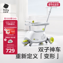 babycare双子滑板车儿童滑板车1-3-8岁多功能宝宝可坐遛娃神器礼物 辛德白
