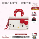 toutouhellokitty凯蒂猫大化妆包洗漱包收纳文具袋生日新年女神节礼物