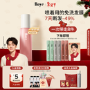 roye免洗角蛋白发膜喷雾 护发精油女改善毛躁强韧修护烫染受损发丝 【对抗毛躁 72h柔顺】免洗蛋白发膜喷雾100ml