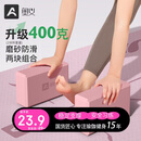 奥义瑜伽砖成人高密度泡沫砖儿童舞蹈砖练功辅助工具耐磨防滑砖环保
