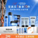 欧莱雅男士护肤品套装水能保湿洗面奶水乳霜四件套补水生日礼物送男生