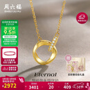 周六福莫比乌斯环18K金钻石项链妇女节礼物送女友礼盒版-在你心间40+5cm