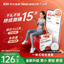 三诺（Sinocare）爱看动态血糖仪升级款i6免扎针免校准15天监测系统4盒装