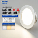 欧普照明（OPPLE）3只装三档调色led全铝筒灯超薄筒灯客厅吊顶天花灯过道嵌入式洞灯 【高显防眩-铝材】3W/调色/银【3只】