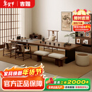 吉赠宋代美学新中式黑胡桃木茶桌椅组合办公室泡茶台烧水壶一体桌禅意 2.4米桌+主椅+2茶椅+1米长凳+2凳