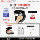 珀莱雅（PROYA）恒耀雾瘾气垫O1亮白色油皮遮瑕气垫粉底液14g生日礼物送女友