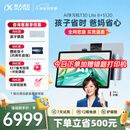 科大讯飞人工智能旗舰学习机T30 Lite 12.5英寸护眼大屏 中高考同源技术 星火+DeepSeek双AI模型 8+512G 