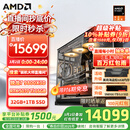 AMD锐龙R7 9800X3D主机组装电脑RTX5080 RX9070XT显卡直播电竞设计9850X3D台式电脑主机DIY组装机 锐龙7 9800X3D+RTX5070Ti丨配四 主机套件