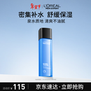 欧莱雅男士水能保湿爽肤水130ml补水须后水护肤品新年男朋友