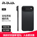 PITAKA适用苹果iPhoneAir手机壳MagSafe磁吸凯夫拉芳纶碳纤维纹高级感超薄编织裸机手感保护套 黑灰