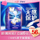 护舒宝液体卫生巾超长夜用340mm24片姨妈巾无感保护京东自营官方旗舰