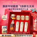 雅诗兰黛马年限定护肤品（精华50ml+眼霜15ml）化妆品新年情人节礼物女