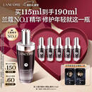 兰蔻超修小黑瓶精华115ml抗老维稳礼盒护肤品生日新年礼物送女友