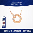 莱绅通灵18K钻石项链吊坠女锁骨链LOVE双环送女友礼物 【真爱礼物】18K金钻石项链