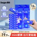 德佑 湿厕纸便携洁厕湿巾擦屁屁女性私处清洁湿纸巾 【出行装】 7抽*16包