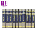预售 湘乡曾氏文献 全十册  精装   曾国藩 台湾学生书局 港台原版