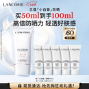兰蔻轻透水漾防晒乳50ml小白管化妆品礼盒生日情人节礼物送女友