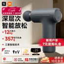 米家小米筋膜枪3 迷你版 深空灰 健身按摩仪按摩器肩颈全身肌肉按摩送父母男友女友三八节女神礼物