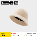 蕉内（Bananain）502Go女士渔夫帽子显脸小秋冬季洋气户外休闲防寒冬帽时尚保暖帽 奶糖 均码