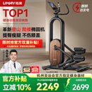 佑美椭圆机登山爬楼机家用静音智能漫步机运动踏步椭圆仪健身房器材T5 自发电-36强磁阻力调阻-8kg磁控飞轮组