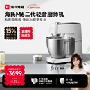 海氏（Hauswirt）M6Pro二代厨师机和面机家用商用大容量全自动搅面机奶油揉面机打蛋器新年礼物情人节礼物 M6二代 7L