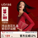 ubras刘雯同款26迎新大红盒无尺码本命年红色内衣文胸骐骥红礼盒常规版