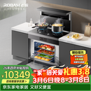 老板集成灶黑武士9JC22A集成灶 83L蒸烤炸炖集成灶一体式 28风量油烟机定时燃气灶天然气左排烟集成灶