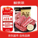 鲜京采 巴西进口原切牛肋肉2斤 牛胸腹部位肋条肉  红烧炖煮 【真原切】
