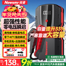纽曼（Newsmy） 【3C认证】汽车应急启动电源搭电宝汽车专用12V电瓶紧急强启摩托车S400强起打火救援搭电神器