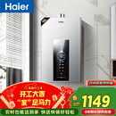 海尔星光【JM6PRO】16升 水伺服恒温 节能速热 静音降噪 低水压启动上门安装燃气热水器天然气家用