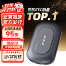 ETCSP2026款隐藏式智能无卡ETC设备全国高速通用微信扣费私家车公司户