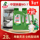 水卫士洗碗粉1kg*2瓶洗碗机洗涤清洁剂洗碗块洗涤粉耗材全机型水卫仕2kg