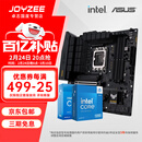 华硕B760 主板套装搭英特尔i5 13490F/14600KF/12600KF/12490F 主板CPU套装 华硕TUF B760M-PLUS WIFI D4 I5 14600KF盒装