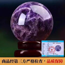 ROS MILLAR天然紫色真水晶球摆件纯原石招财客厅厨房卧室办公室开业送礼客户 直径14厘米 【天然水晶】假一赔十