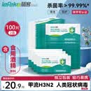 秝客75%酒精湿巾独立小包装100片一次性湿纸巾清洁杀菌消毒家庭常备