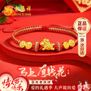 老凤祥马年本命年黄金手链女足金转运珠红绳新年情人节礼物送女朋友老婆 足金马上有钱平安喜乐手链+证书礼盒