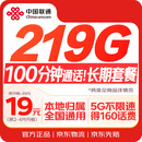 中国联通流量卡19元全国通用手机卡电话纯上网卡大王卡长期低月租5G号码非无限永久