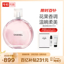 香奈儿（Chanel）邂逅柔情淡香水(喷装)50ml礼盒装粉邂逅38女神节礼物送女朋友老婆