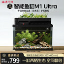 画法几何智能鱼缸一体自循环 M1 Ultra 两栖生态鱼缸接入米家APP自动喂食