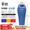 黑冰（BLACKICE）新款【B系列鸭绒木乃伊式羽绒睡袋】户外露营单人羽绒睡袋 蓝色 B1000 L码（新标准）